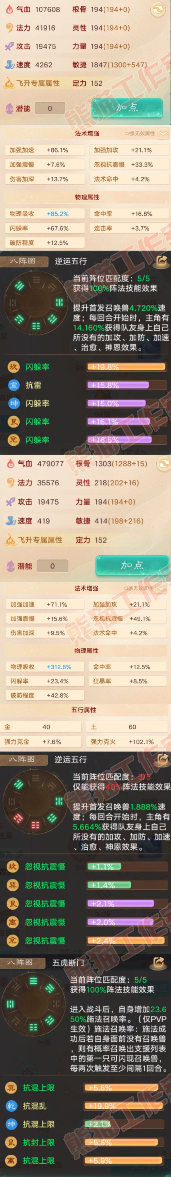 93523大话西游账号详情图2