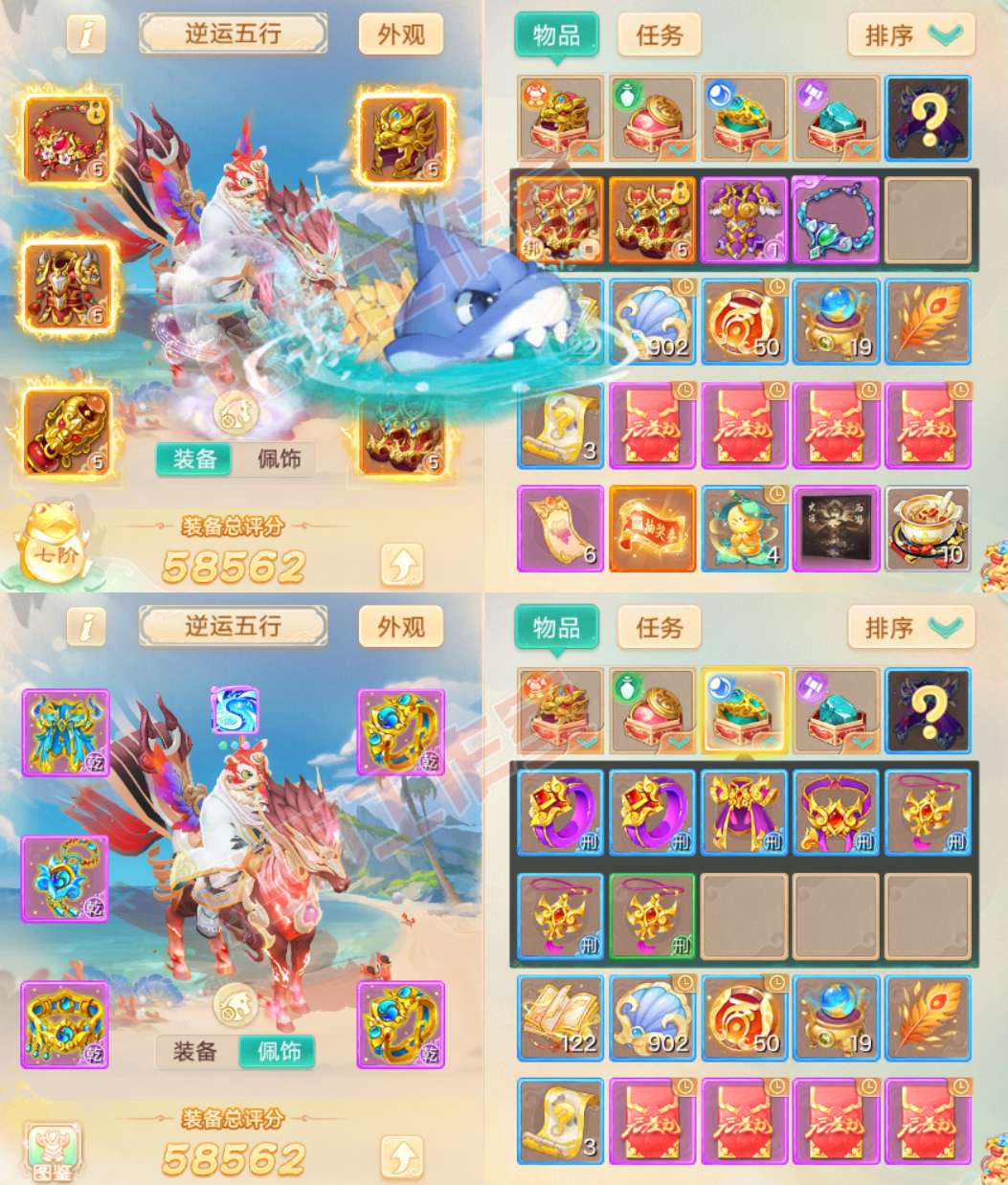 93523大话西游账号详情图1