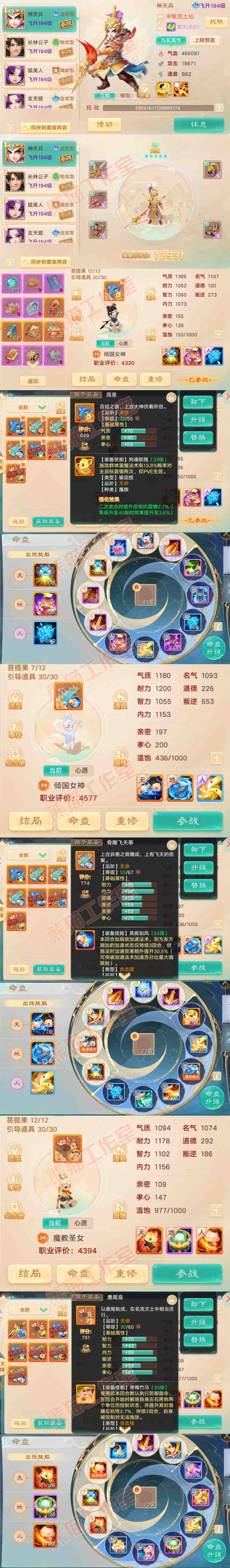 16625大话西游账号详情图12 16625大话西游账号详情图12