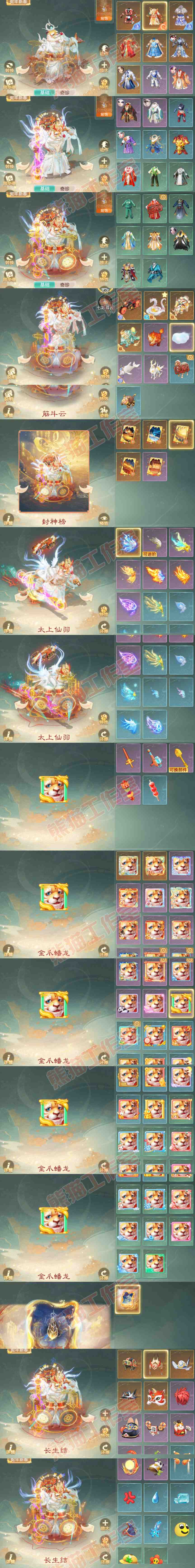 16625大话西游账号详情图10 16625大话西游账号详情图10