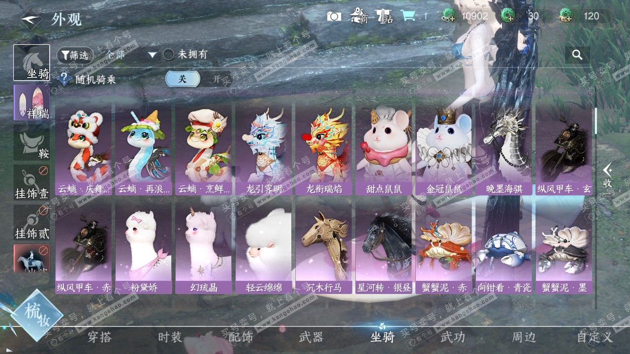 NSH322148逆水寒手游账号详情图12