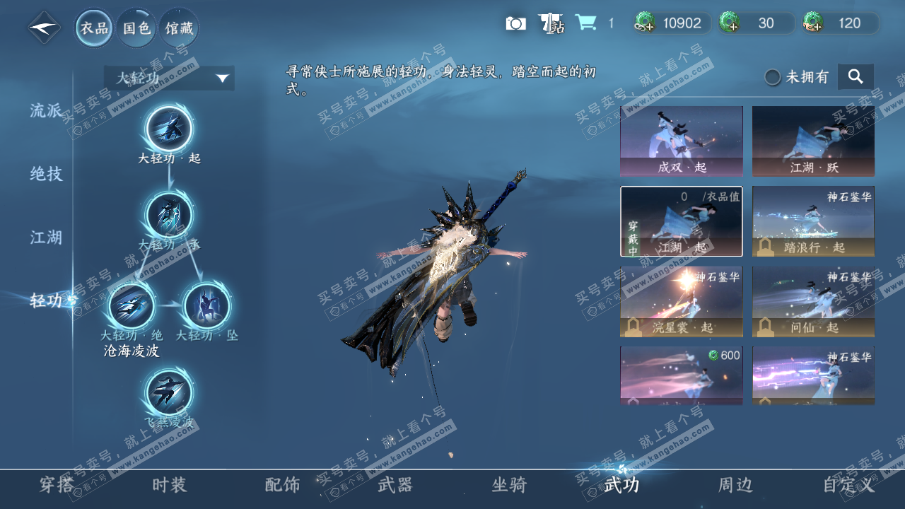 NSH322148逆水寒手游账号详情图13
