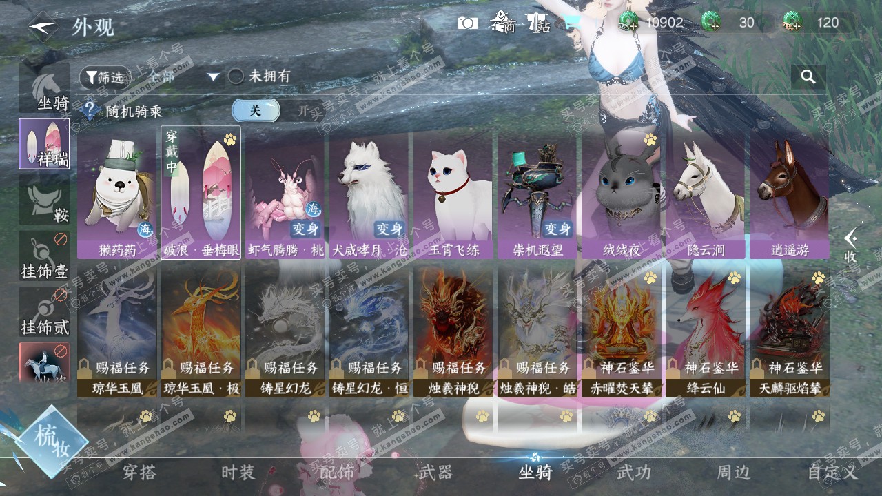 NSH322148逆水寒手游账号详情图10