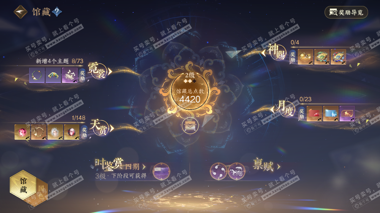 NSH322148逆水寒手游账号详情图14