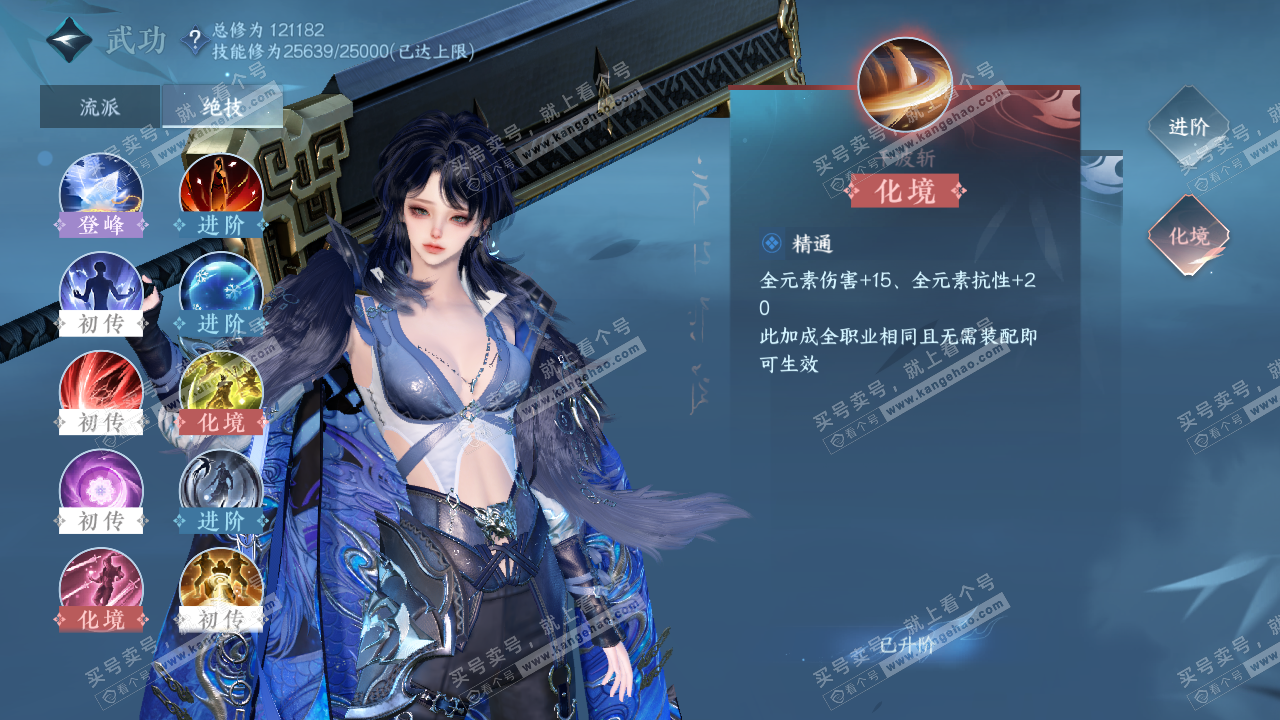 NSH322148逆水寒手游账号详情图20