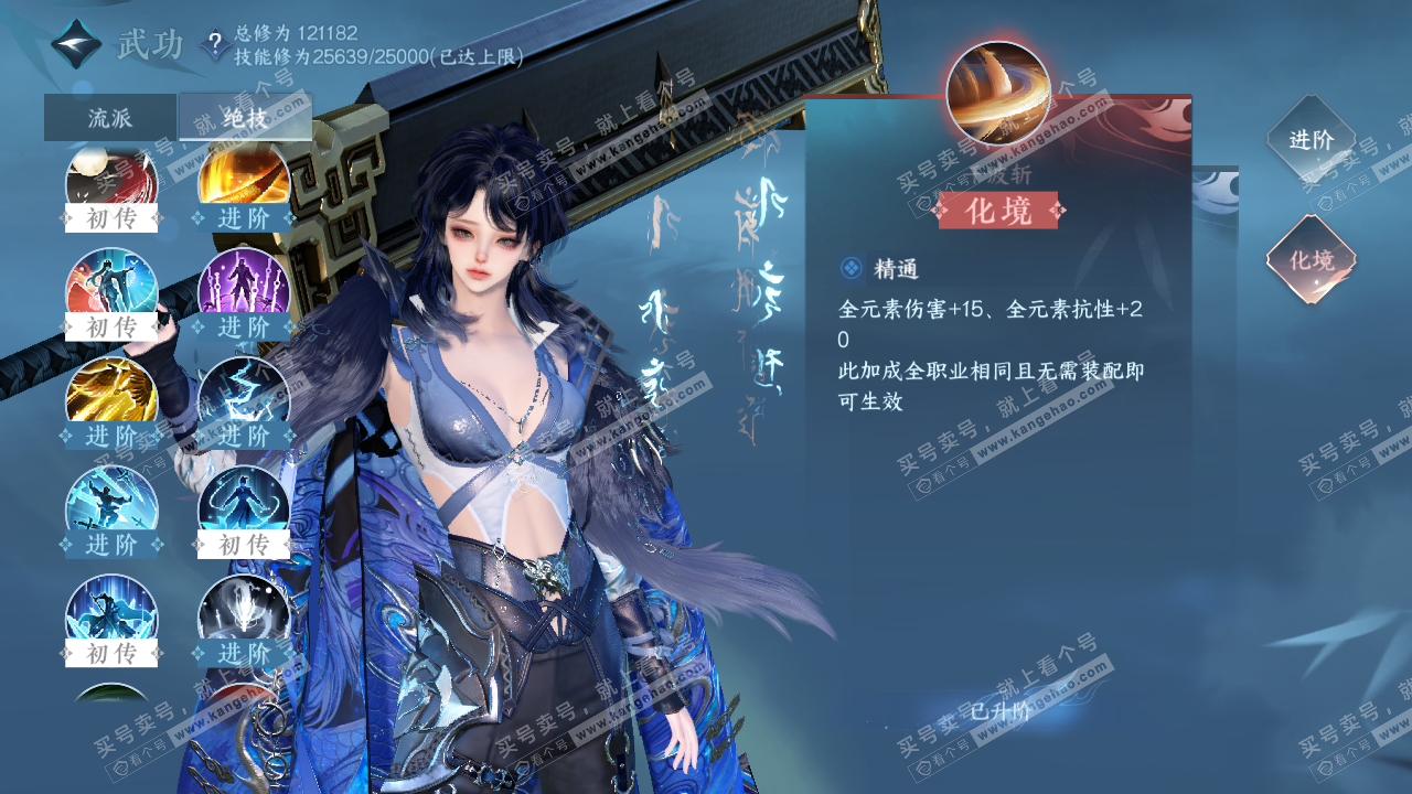 NSH322148逆水寒手游账号详情图21