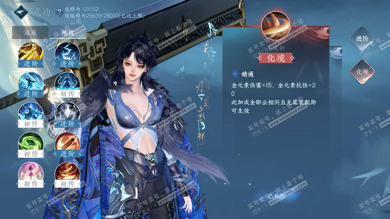 NSH322148逆水寒手游账号详情图22