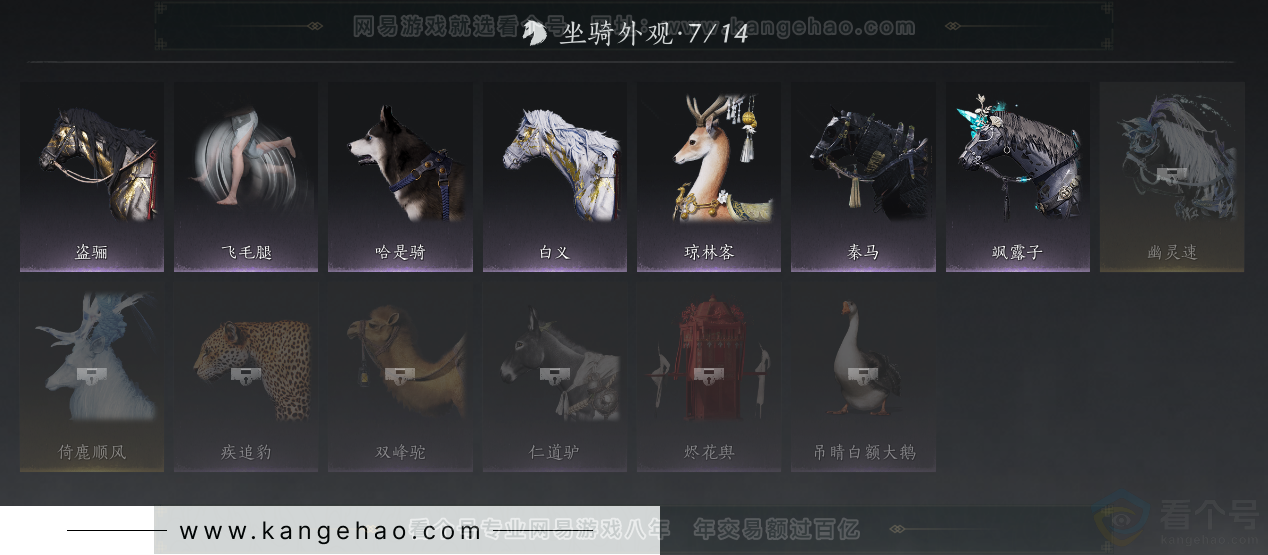 YYS32019燕云十六声账号详情图15 YYS32019燕云十六声账号详情图15