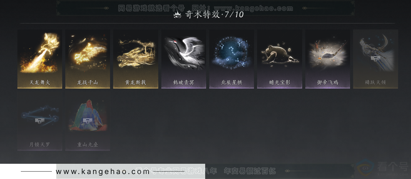 YYS32019燕云十六声账号详情图17 YYS32019燕云十六声账号详情图17