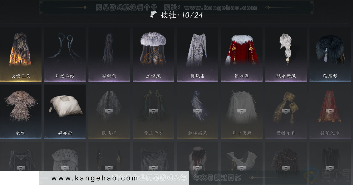 YYS32019燕云十六声账号详情图14 YYS32019燕云十六声账号详情图14