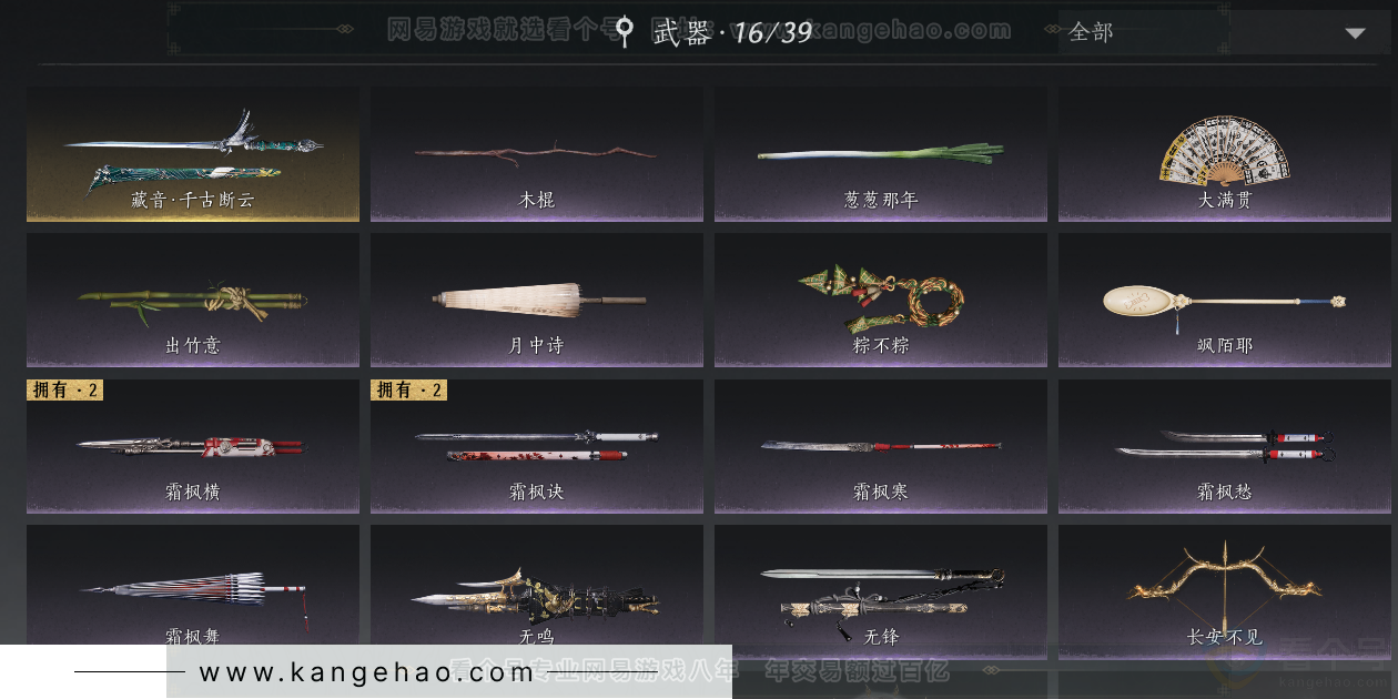 YYS32019燕云十六声账号详情图13 YYS32019燕云十六声账号详情图13