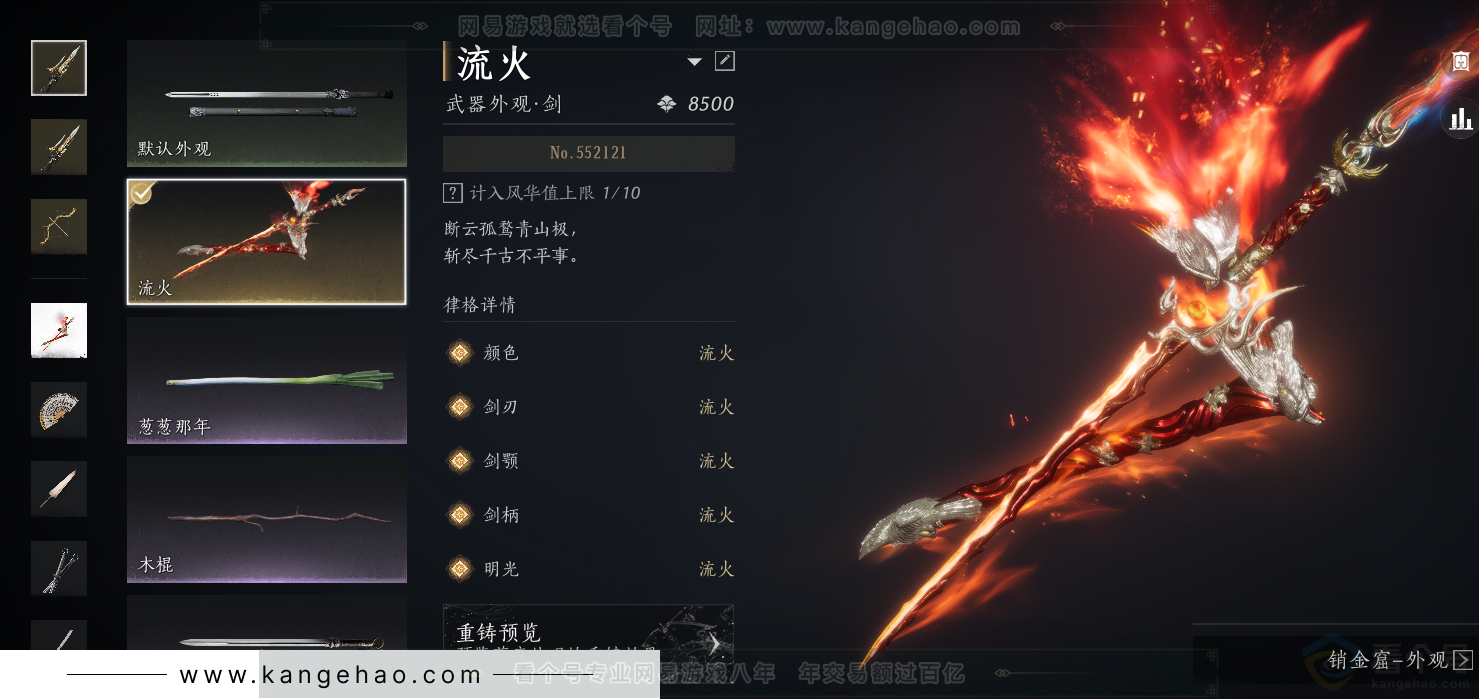 YYS32019燕云十六声账号详情图18 YYS32019燕云十六声账号详情图18