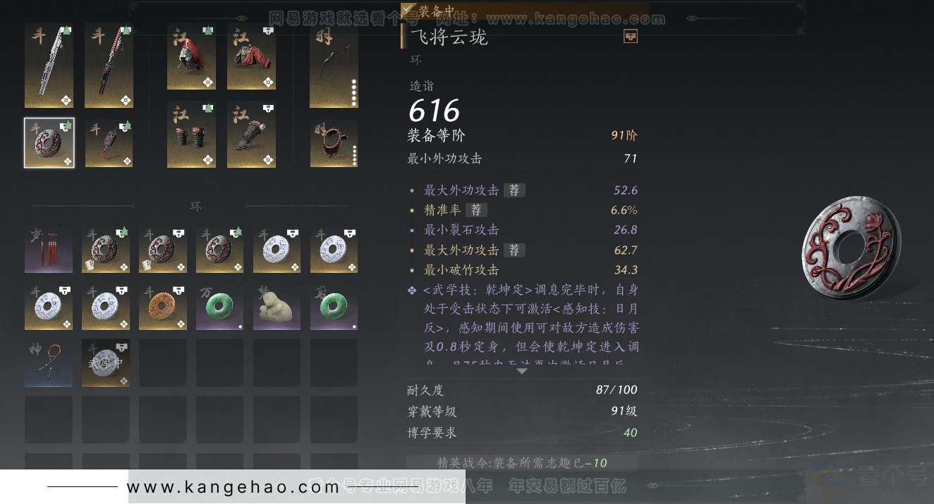 YYS32019燕云十六声账号详情图27 YYS32019燕云十六声账号详情图27