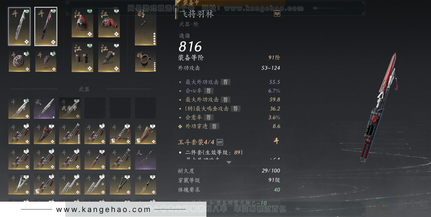 YYS32019燕云十六声账号详情图23 YYS32019燕云十六声账号详情图23