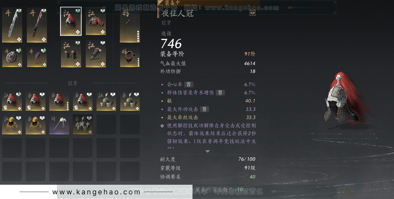 YYS32019燕云十六声账号详情图24 YYS32019燕云十六声账号详情图24