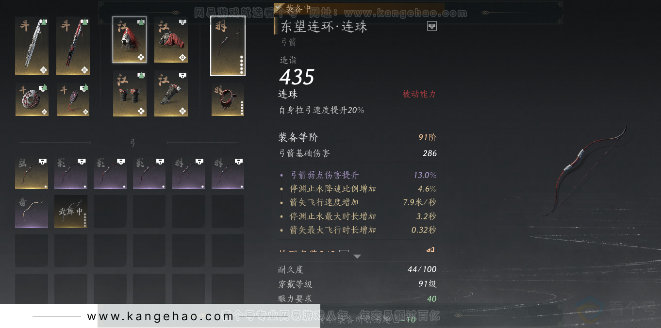 YYS32019燕云十六声账号详情图26 YYS32019燕云十六声账号详情图26