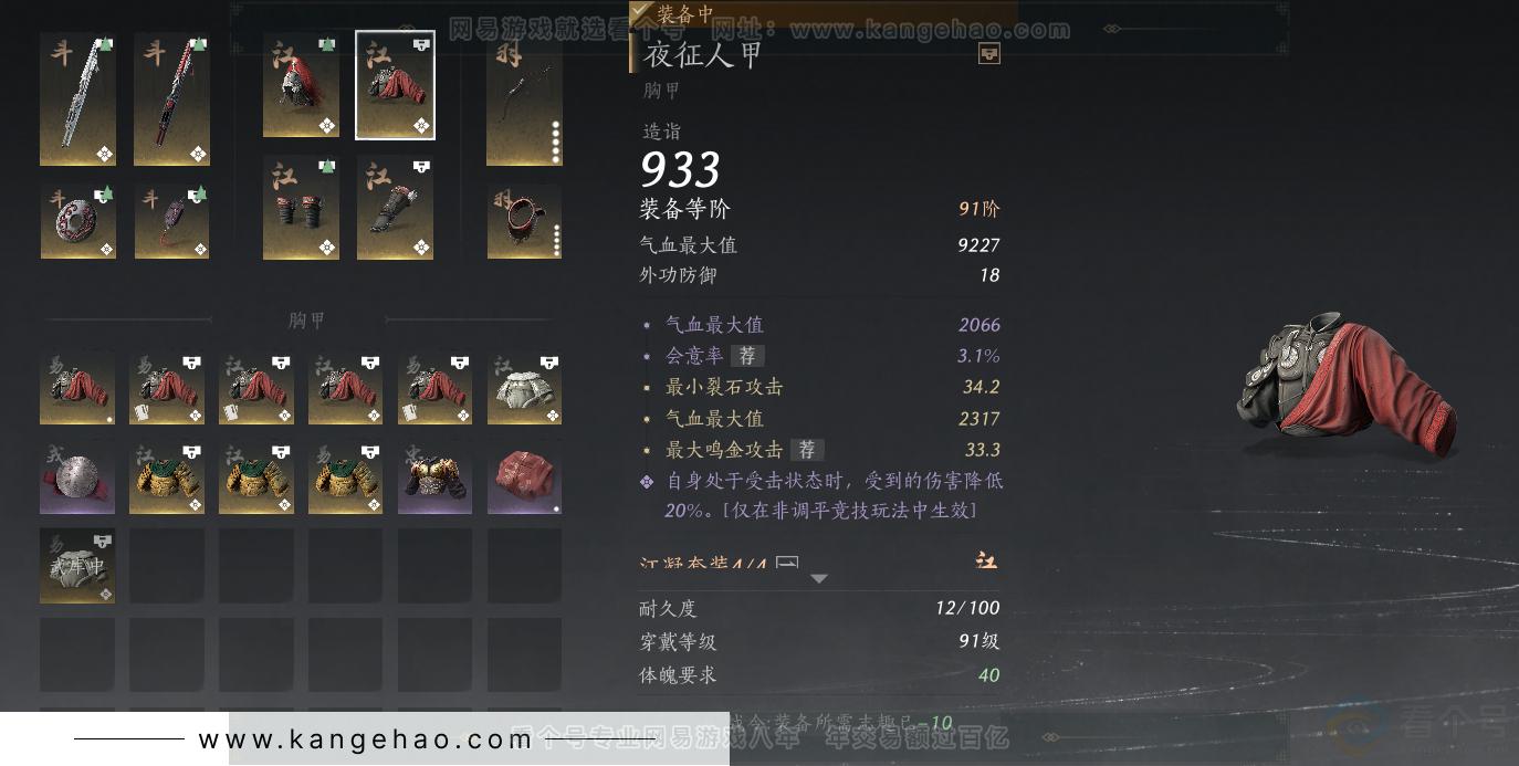 YYS32019燕云十六声账号详情图25 YYS32019燕云十六声账号详情图25
