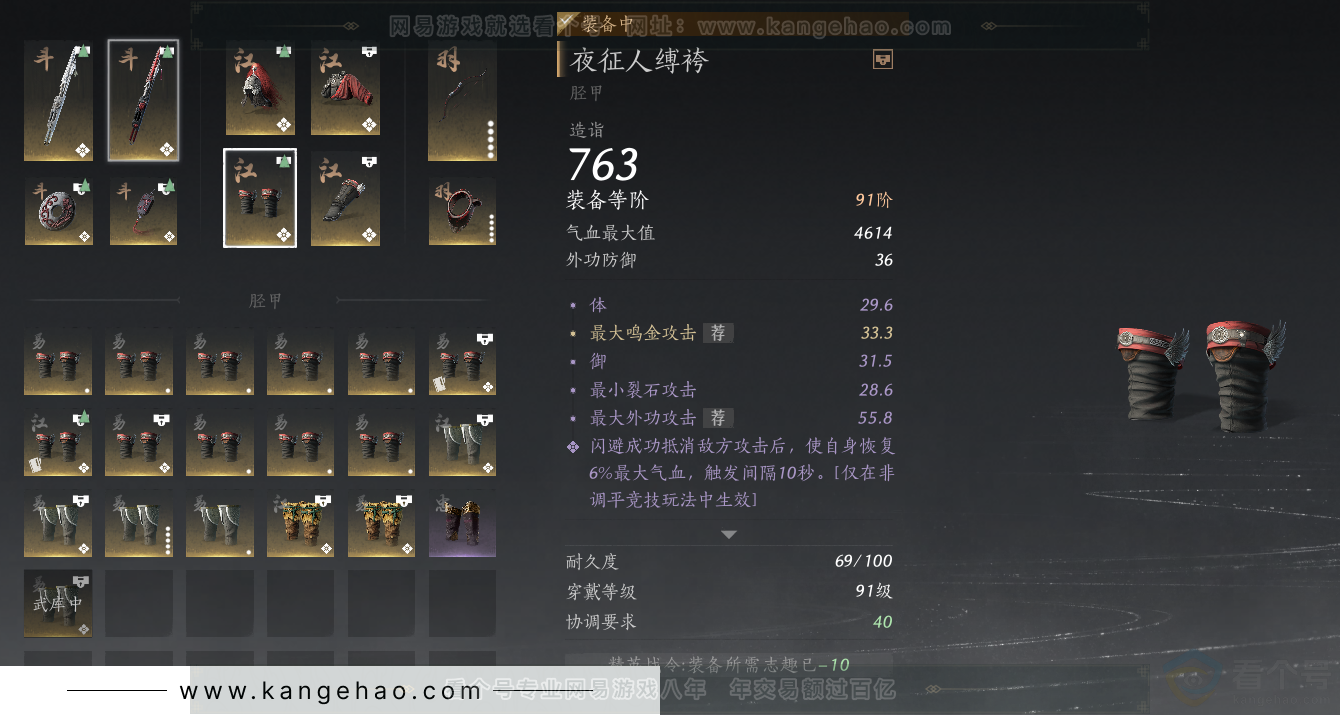 YYS32019燕云十六声账号详情图29 YYS32019燕云十六声账号详情图29