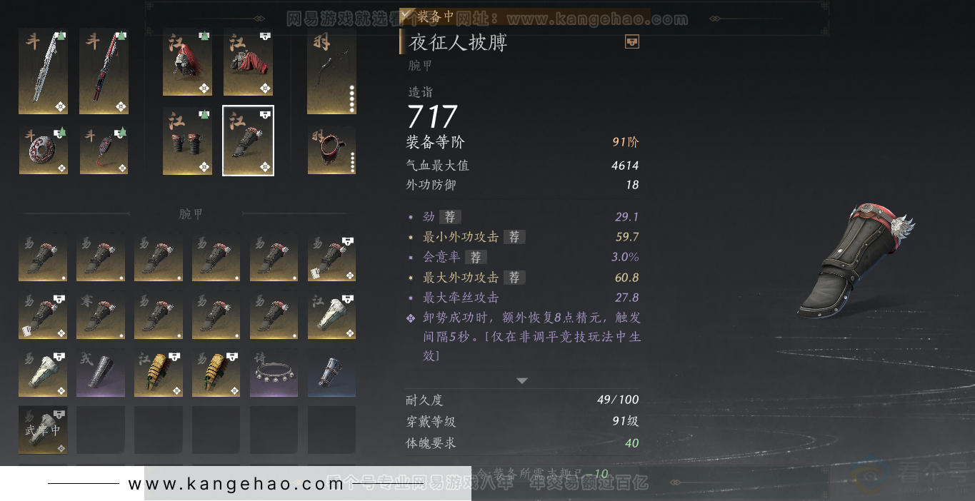 YYS32019燕云十六声账号详情图30 YYS32019燕云十六声账号详情图30