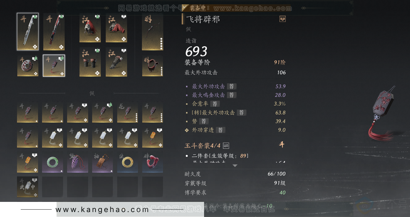 YYS32019燕云十六声账号详情图28 YYS32019燕云十六声账号详情图28