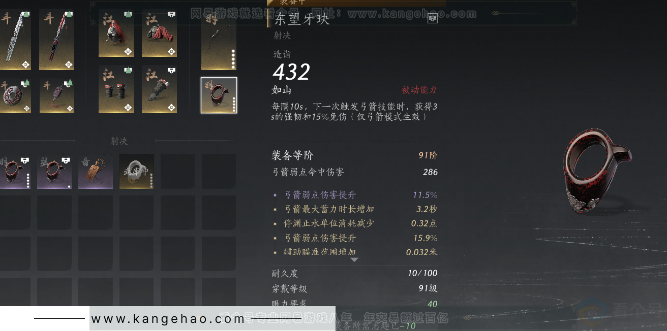 YYS32019燕云十六声账号详情图31 YYS32019燕云十六声账号详情图31