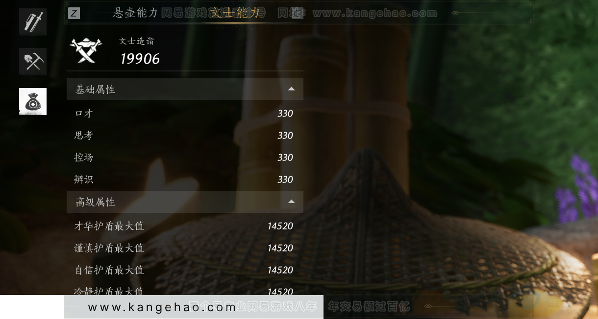 YYS32019燕云十六声账号详情图34 YYS32019燕云十六声账号详情图34