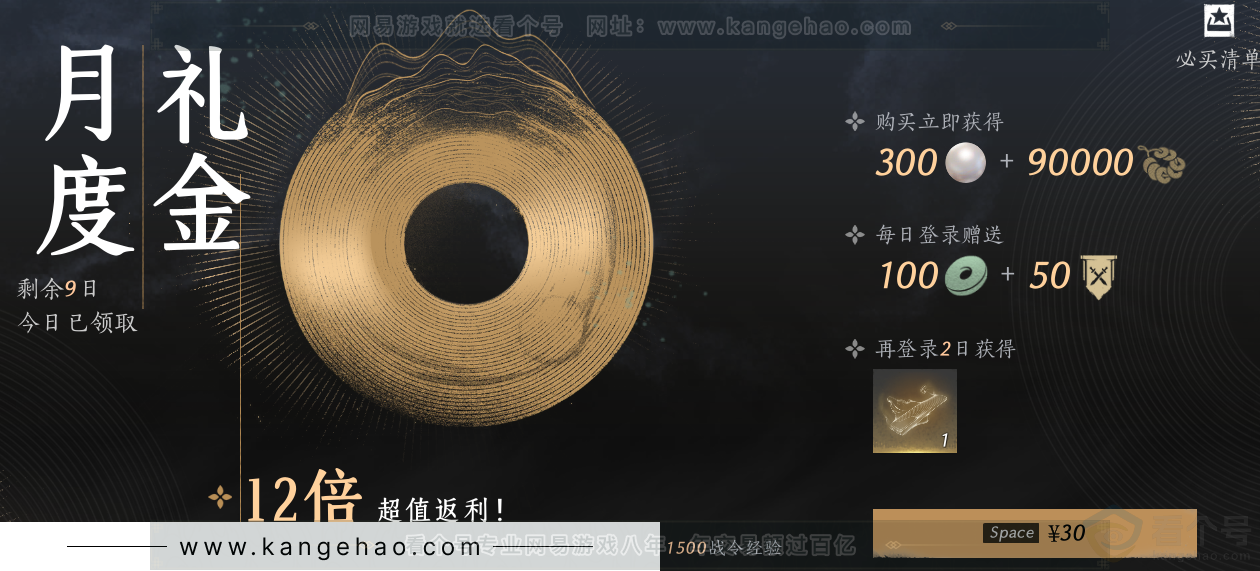 YYS32019燕云十六声账号详情图45 YYS32019燕云十六声账号详情图45