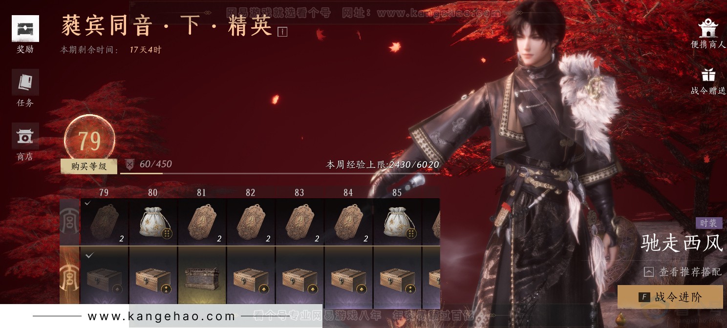 YYS32019燕云十六声账号详情图46 YYS32019燕云十六声账号详情图46