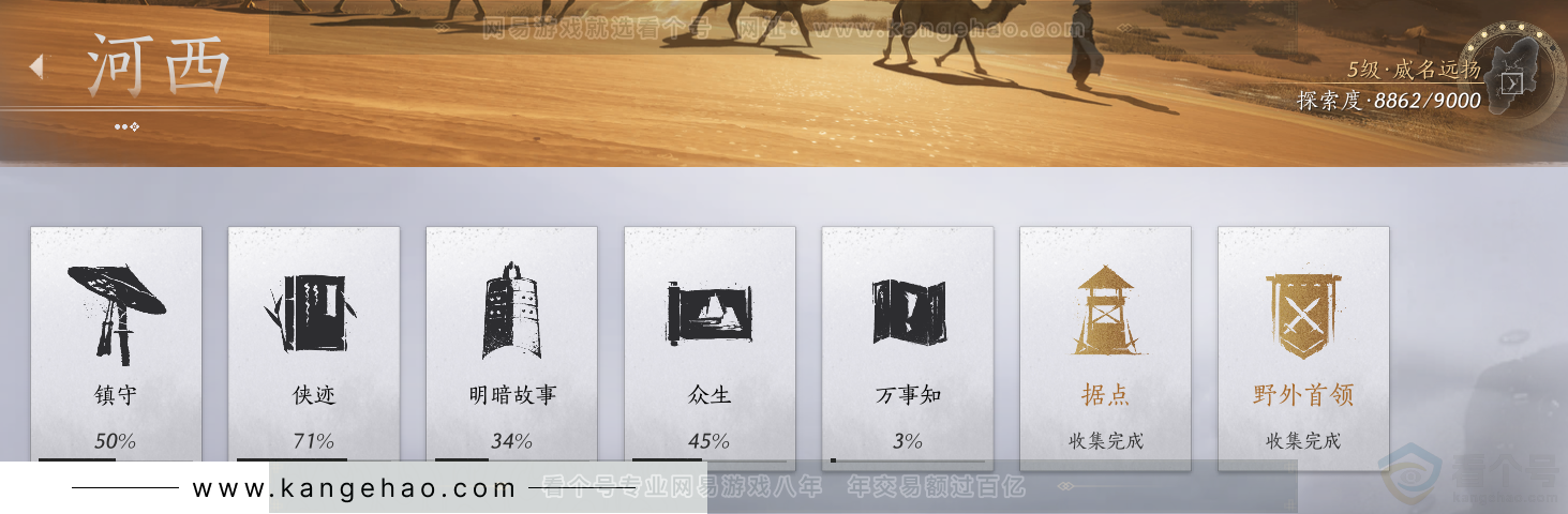 YYS32019燕云十六声账号详情图44 YYS32019燕云十六声账号详情图44