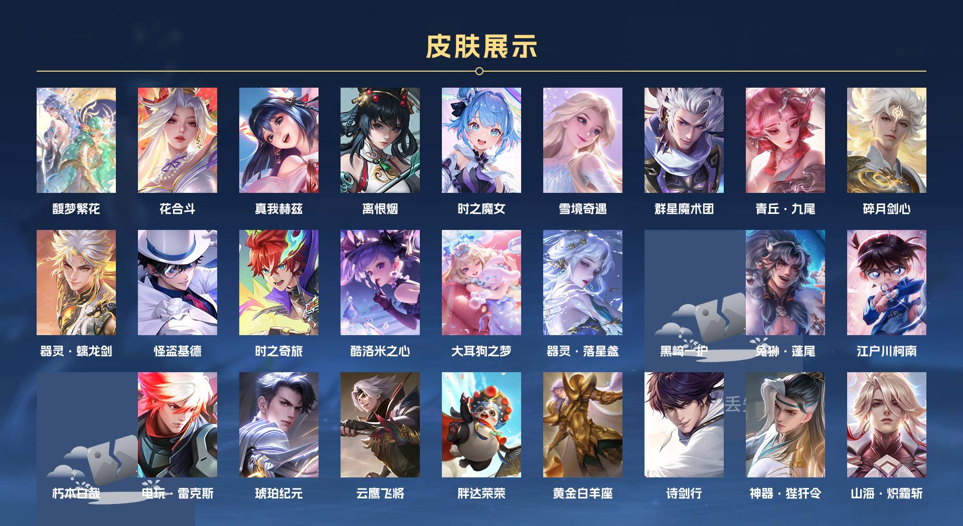 WZ3264894王者荣耀账号详情图2