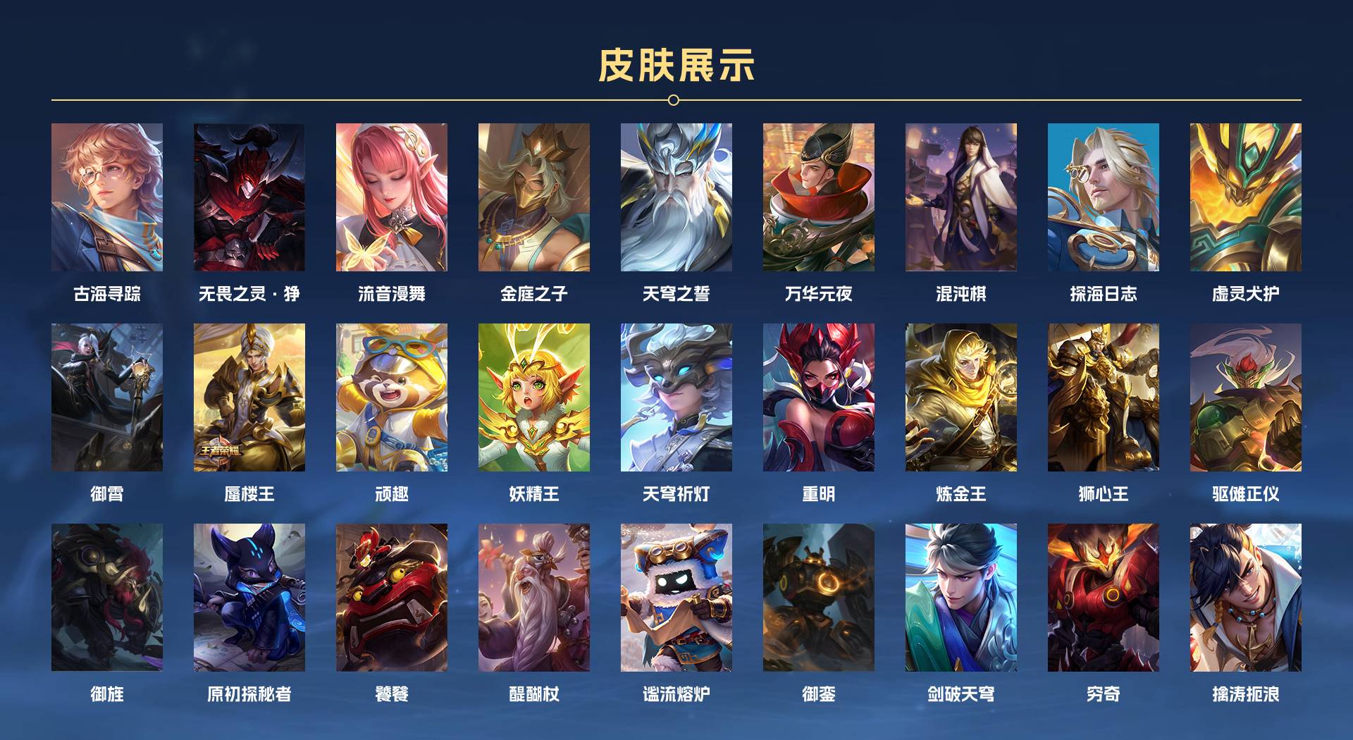 WZ3264894王者荣耀账号详情图22