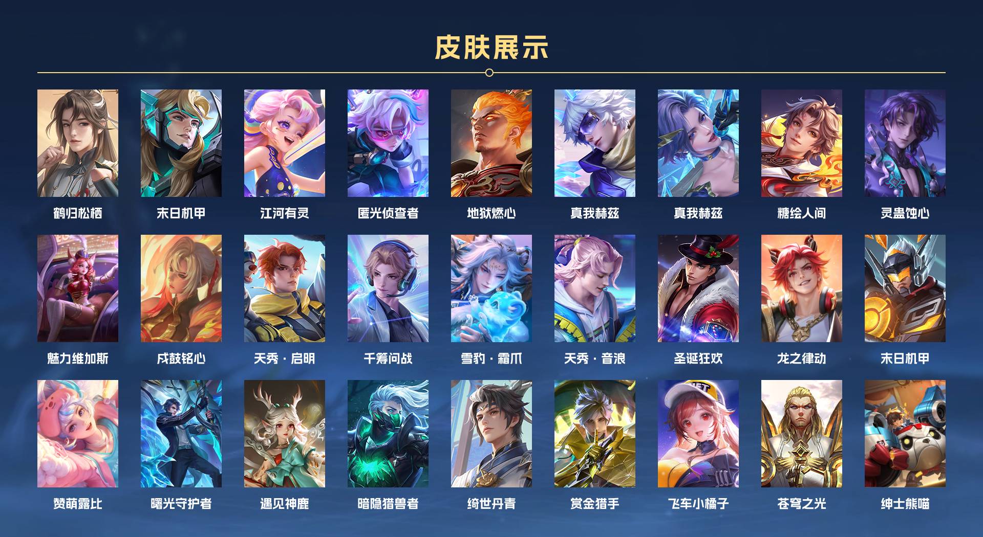 WZ3264894王者荣耀账号详情图9