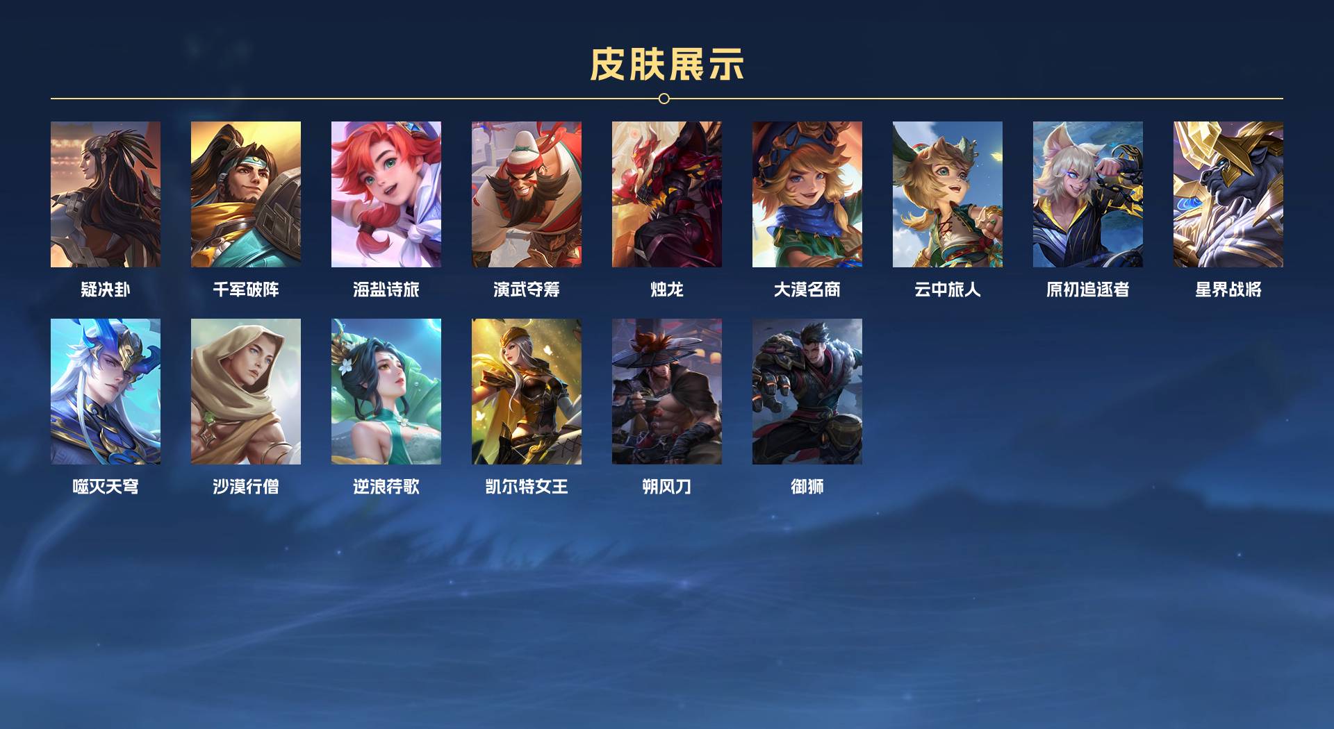 WZ3264894王者荣耀账号详情图23
