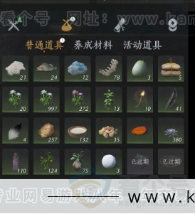 YYS32022燕云十六声账号详情图13 YYS32022燕云十六声账号详情图13