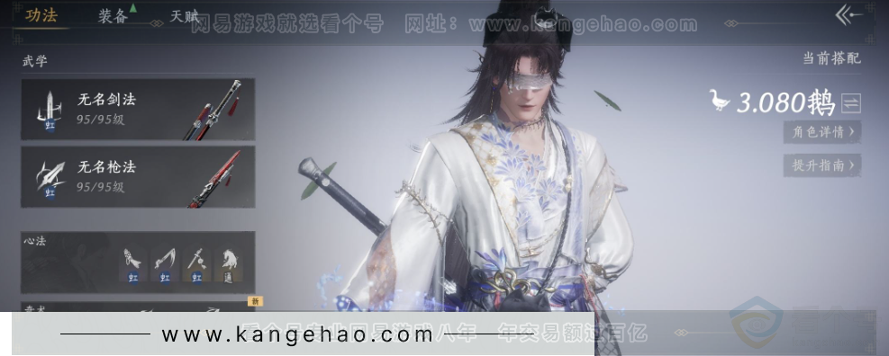 YYS32022燕云十六声账号详情图2 YYS32022燕云十六声账号详情图2