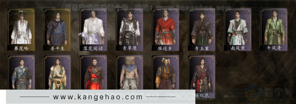 YYS32022燕云十六声账号详情图3 YYS32022燕云十六声账号详情图3