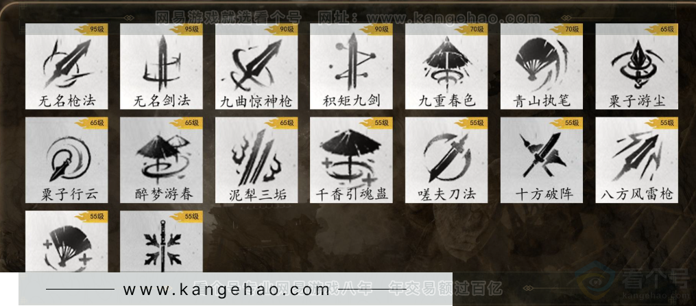 YYS32022燕云十六声账号详情图8 YYS32022燕云十六声账号详情图8