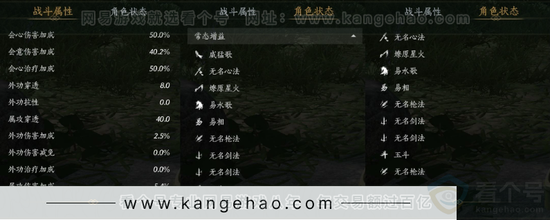 YYS32022燕云十六声账号详情图21 YYS32022燕云十六声账号详情图21