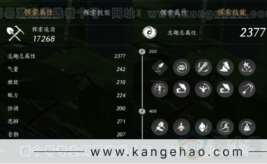 YYS32022燕云十六声账号详情图22 YYS32022燕云十六声账号详情图22