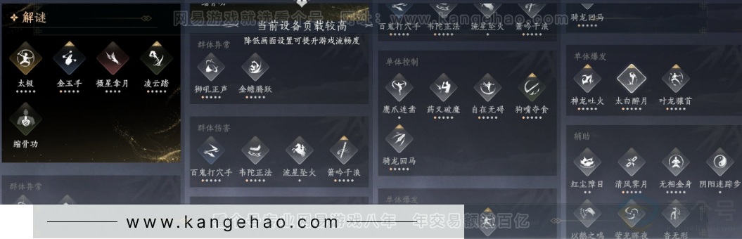 YYS32022燕云十六声账号详情图15 YYS32022燕云十六声账号详情图15
