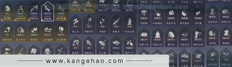 YYS32022燕云十六声账号详情图17 YYS32022燕云十六声账号详情图17