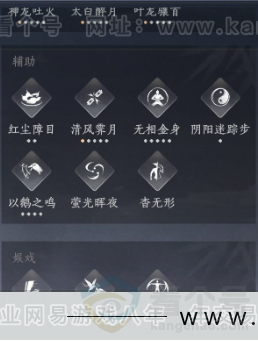 YYS32022燕云十六声账号详情图16 YYS32022燕云十六声账号详情图16