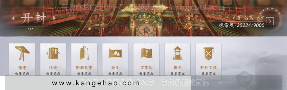 YYS32022燕云十六声账号详情图25 YYS32022燕云十六声账号详情图25