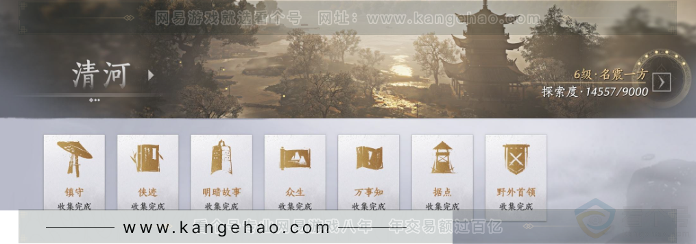 YYS32022燕云十六声账号详情图24 YYS32022燕云十六声账号详情图24