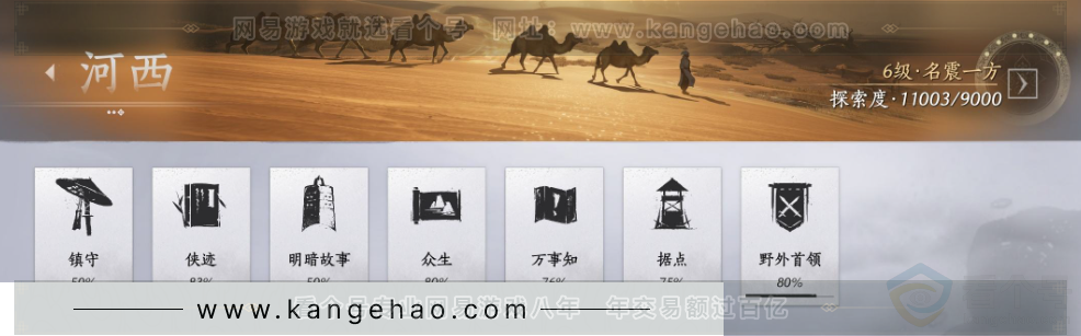 YYS32022燕云十六声账号详情图26 YYS32022燕云十六声账号详情图26
