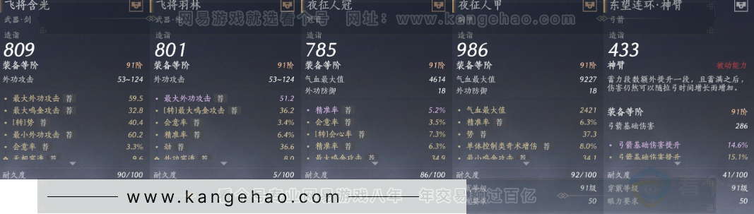 YYS32022燕云十六声账号详情图18 YYS32022燕云十六声账号详情图18