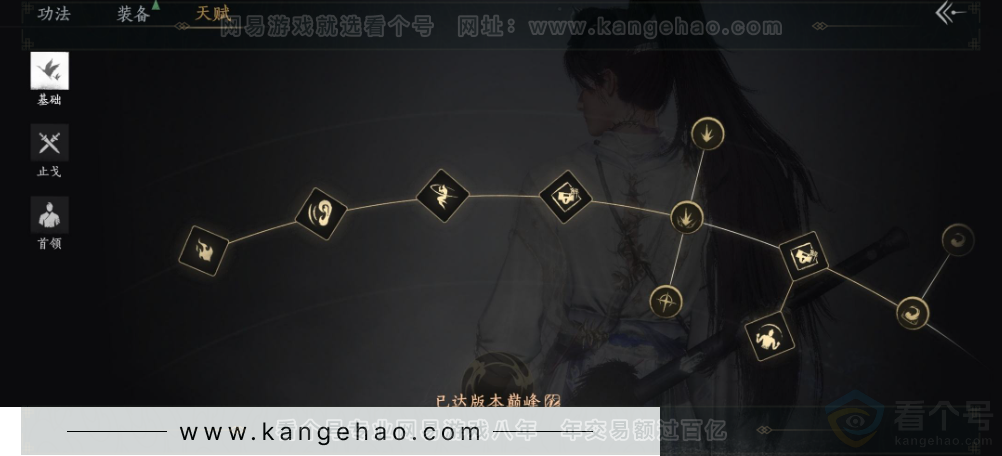 YYS32022燕云十六声账号详情图27 YYS32022燕云十六声账号详情图27