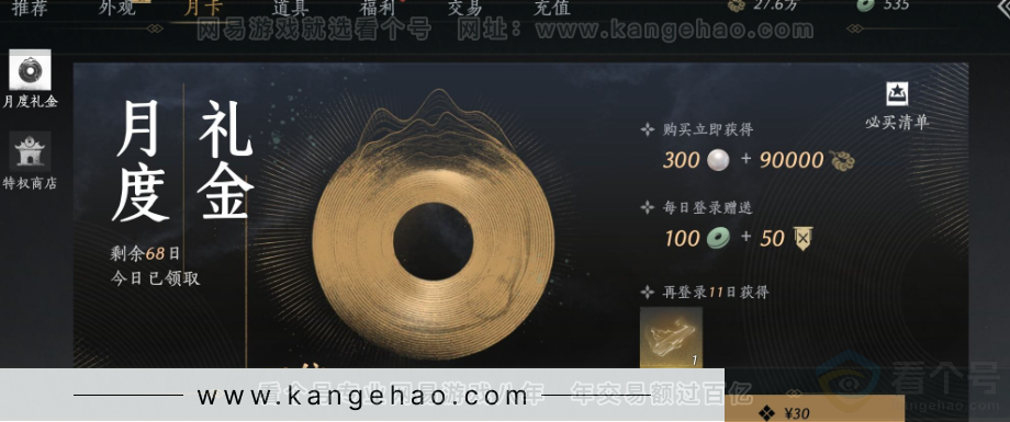 YYS32022燕云十六声账号详情图30 YYS32022燕云十六声账号详情图30
