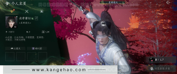 燕云十六声账号官服等级：95 风华值：15872 武林造诣：3.080鹅 套装：葬花吟/晏平生/雁还乡/火宅三更/午风清/青玉案/南风熏/一心三藏/逐红花/舞花间/上青云/落花闻诏/青草原/清河强者 武器特效：万...