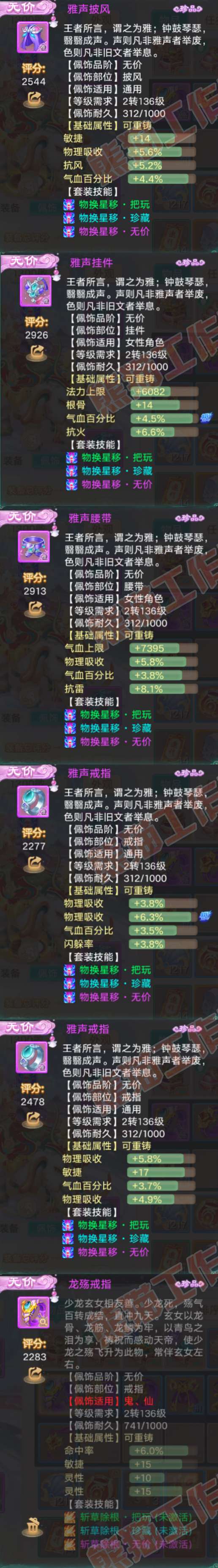 16624大话西游账号详情图5 16624大话西游账号详情图5